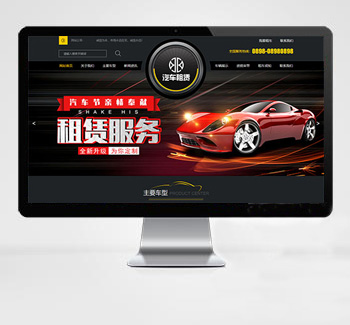 租车汽车租赁公司eyoucms网站模板