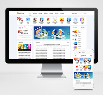 手游APP应用下载类pbootcms网站模板