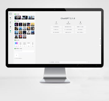 2023新版ChatGPT付费创作系统V2.1.0独立版 WEB端+H5端+小程序端