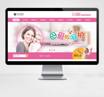 保姆月嫂家政服务eyoucms网站模板