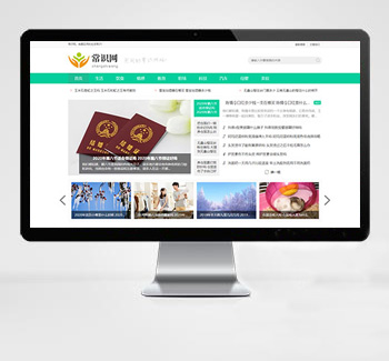 生活常识新闻类eyoucms网站模板