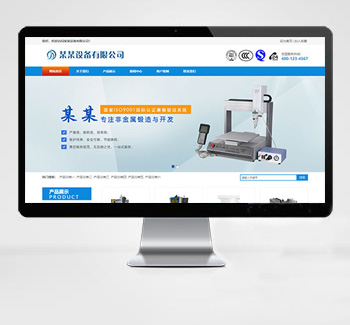 点胶机热熔机企业eyoucms网站模板