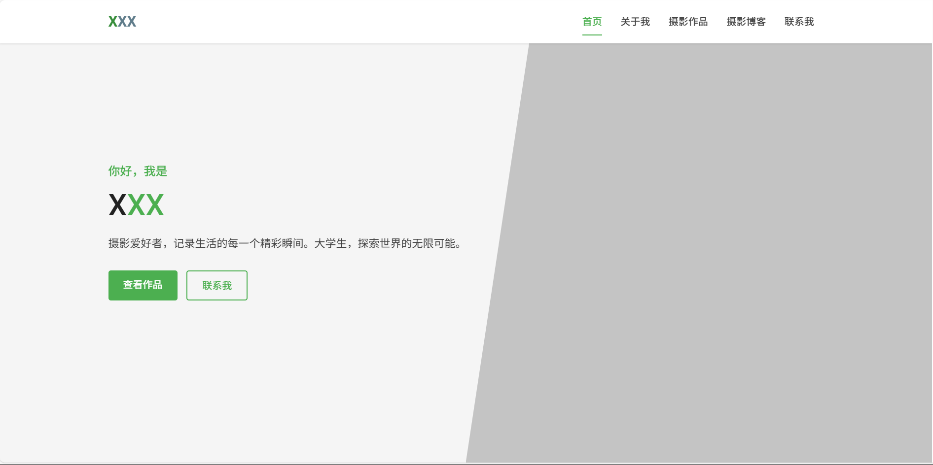 zc005摄影个人纯前端