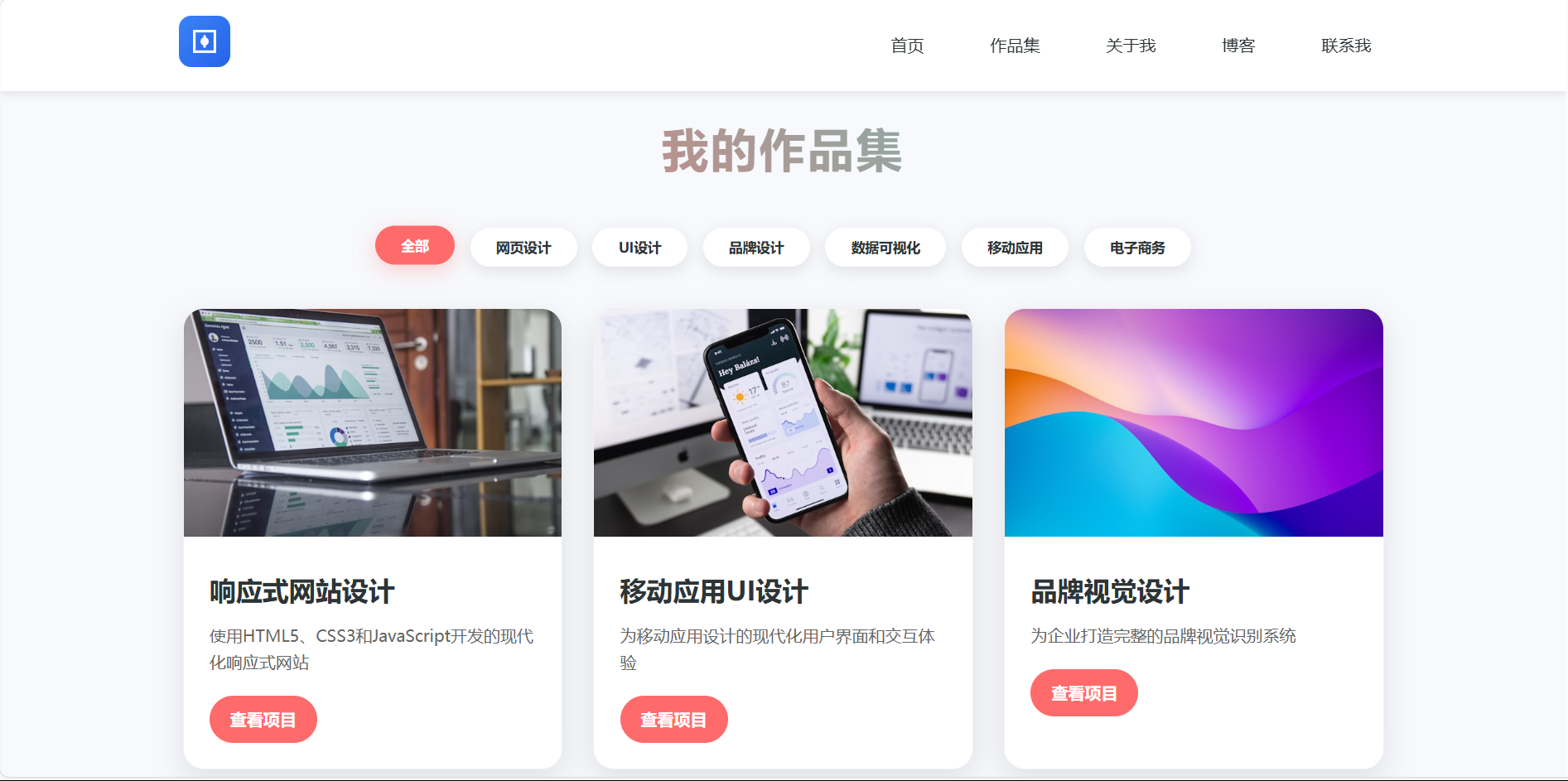 zc004设计个人纯前端