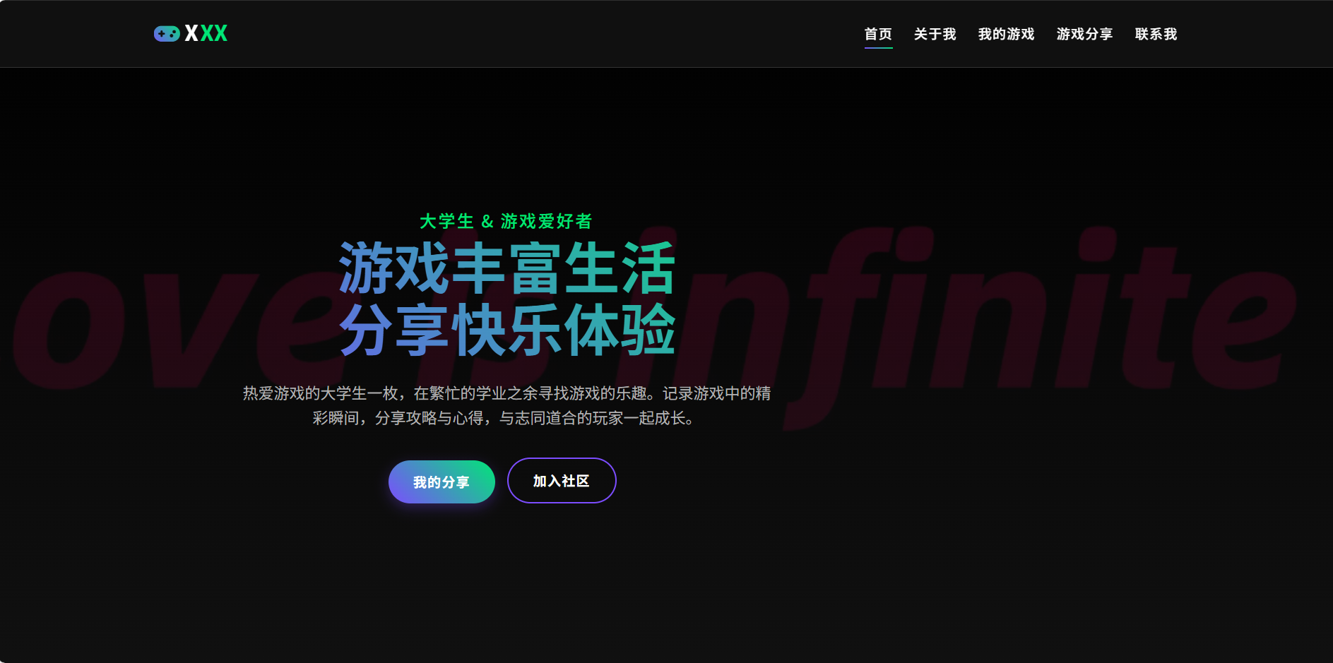 zc002游戏个人纯前端