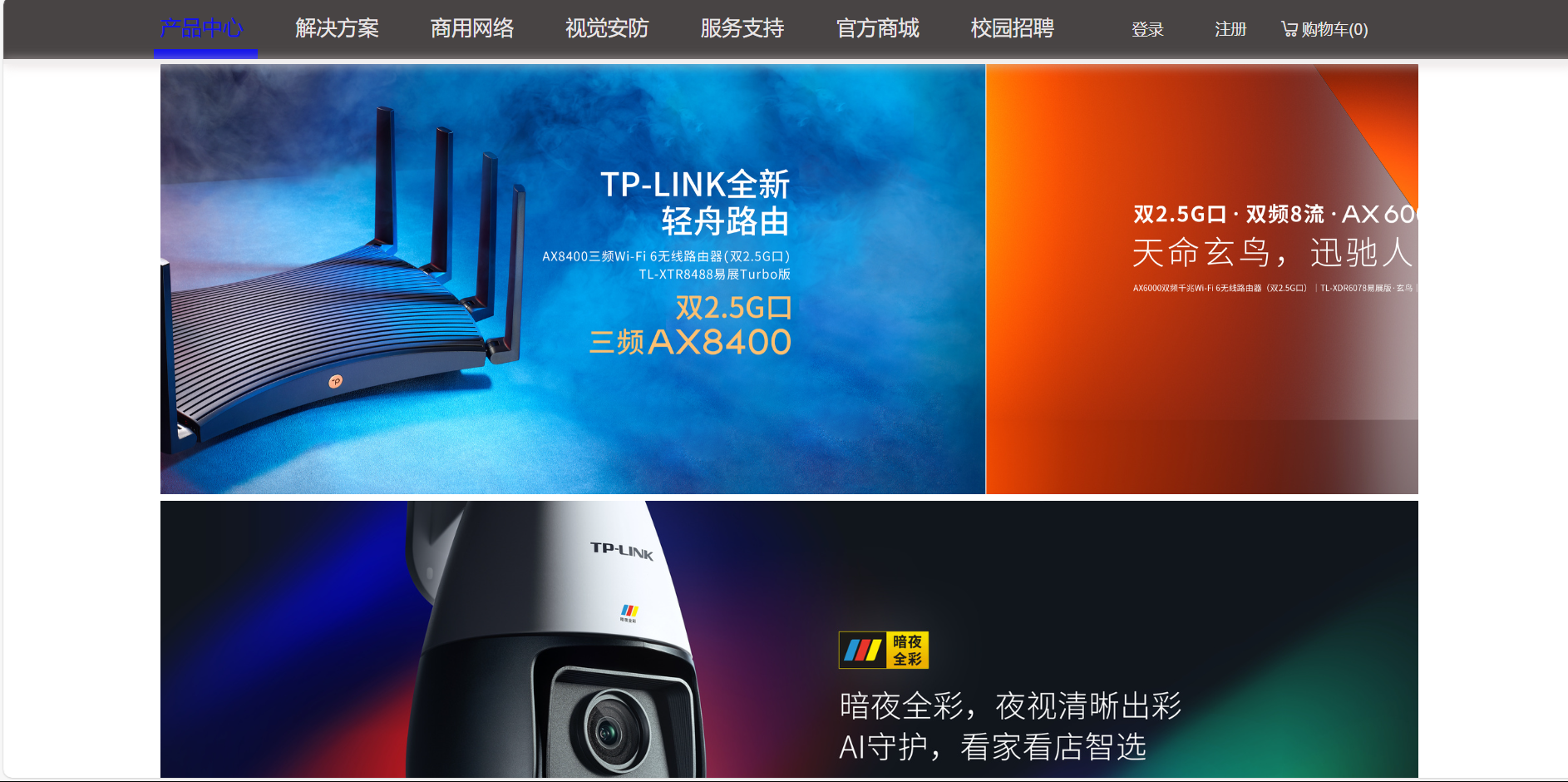 zc014网络设备商城html