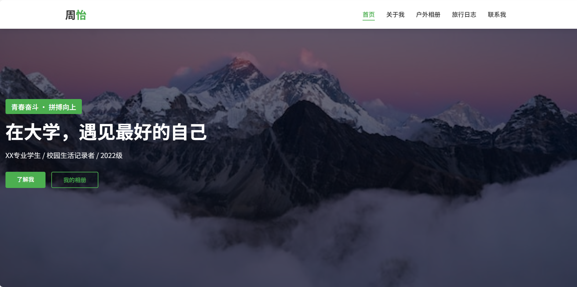 zc003旅游个人纯前端