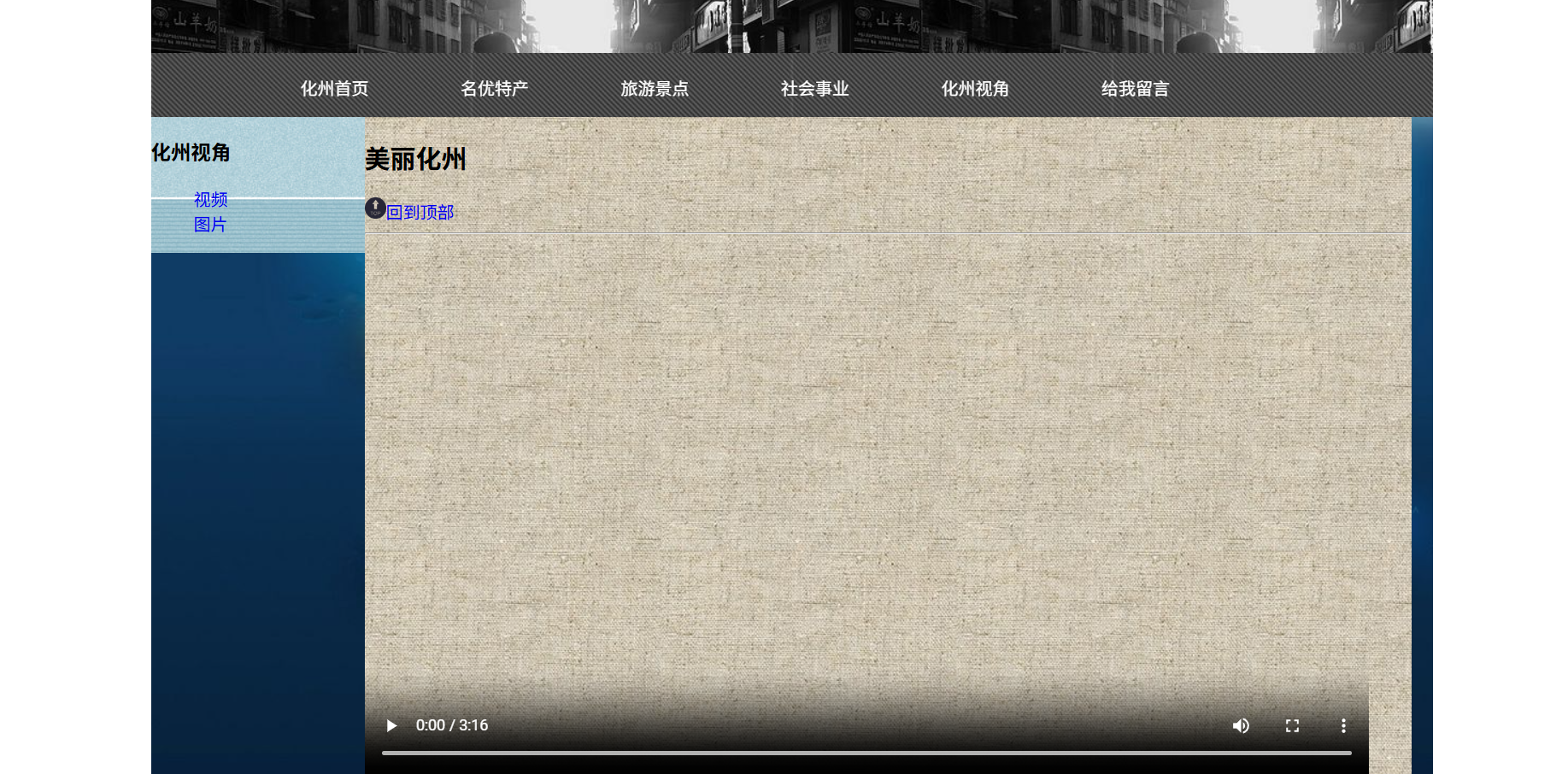 zc010家乡介绍类html