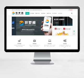 资源站下载站整站源码织梦模板